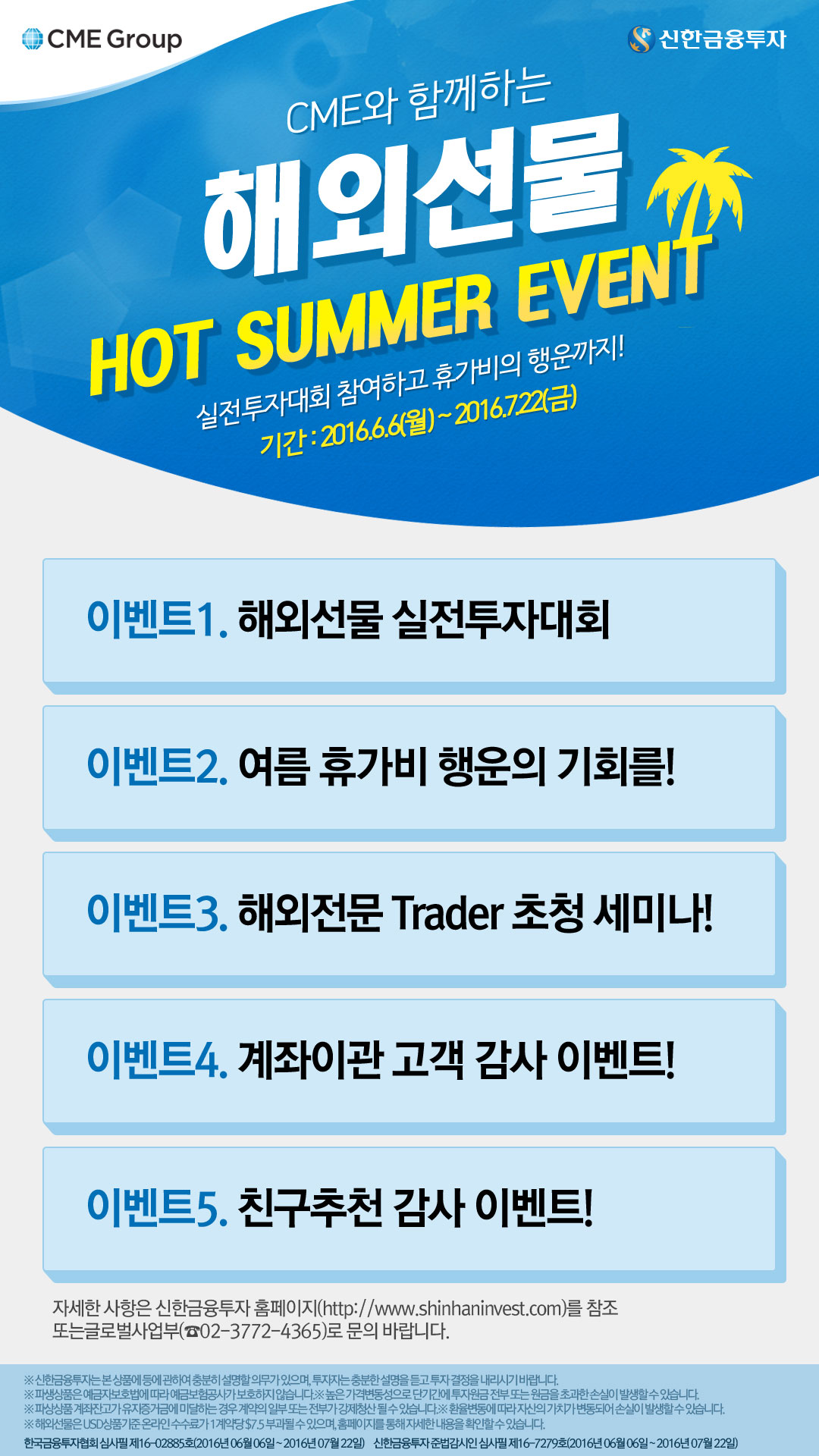 DaeHoe_JeonJaGeSiPan_Hot-Summer1080x1920_0602[1].jpg